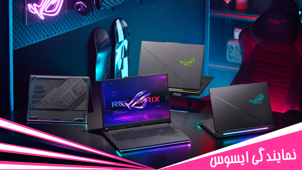 تعمیر لپ تاپ ایسوس